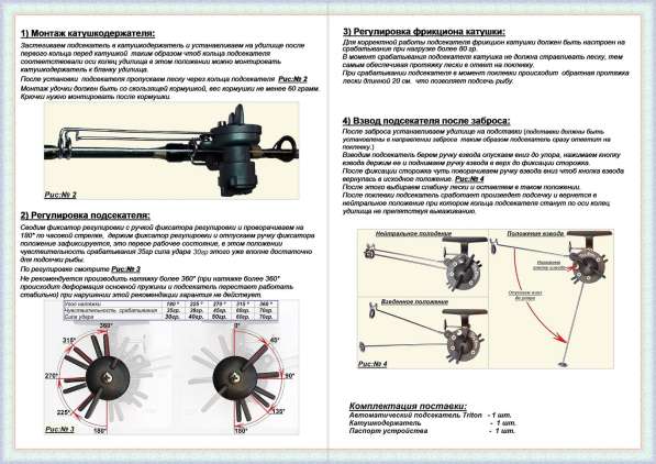 Самоподсекатель подсекатель для рыбалки купить в Москве фото 8