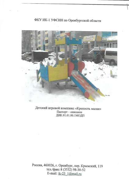 Изготавливаем Детские игровые комплексы в Оренбурге фото 22