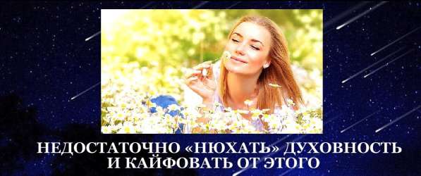 Методика курса “Я — контактер” в фото 3