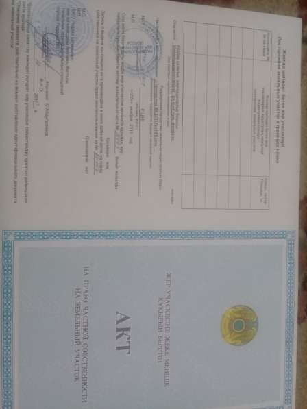 Земельный участок в