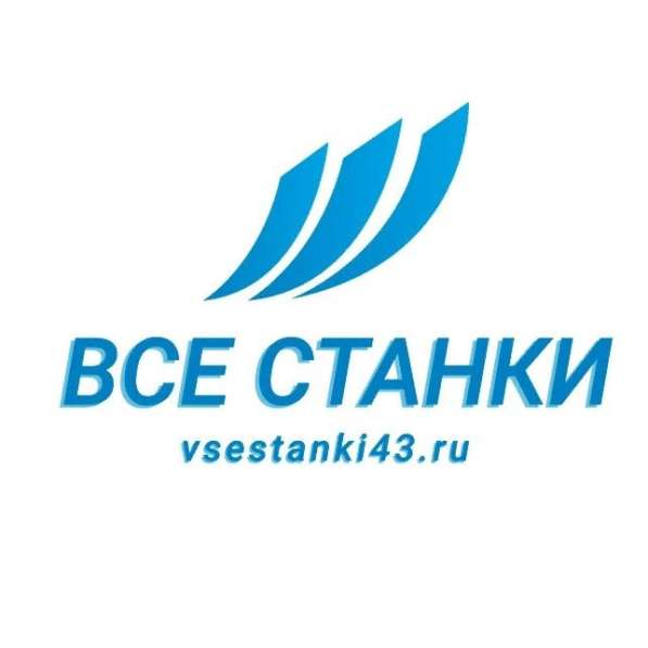 Требуется Токарь 4-6 разряда на дип 500 в Кирове фото 4