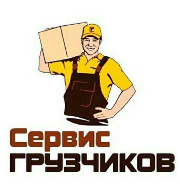 Грузчики услуги в Новосибирске