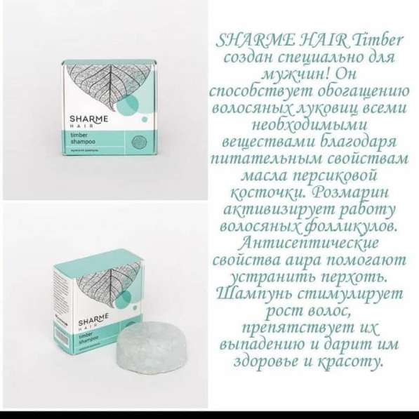 Шампунь для мужчин в Реутове