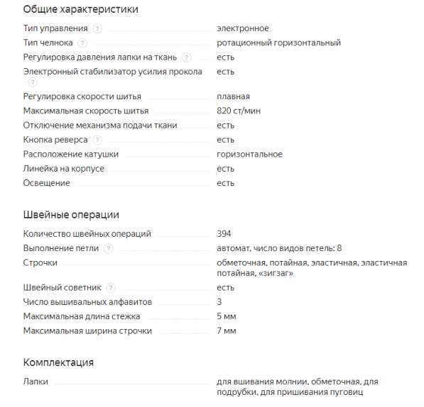 Швейная машина Bernina Bernette B38 в Москве фото 3