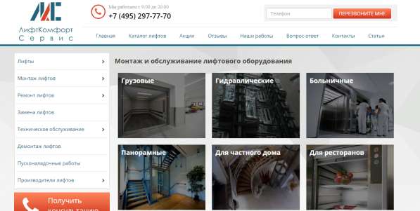 Монтаж лифтового оборудования