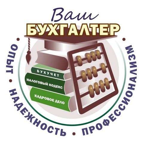 Бухгалтерские услуги в фото 7