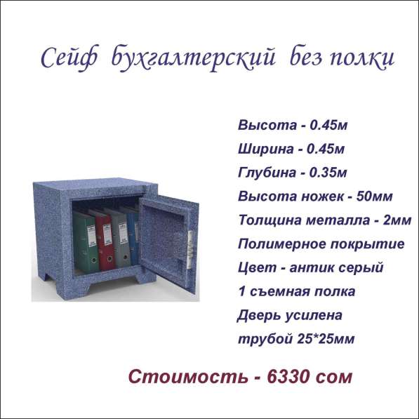 Сейфы бухгалтерские в фото 3