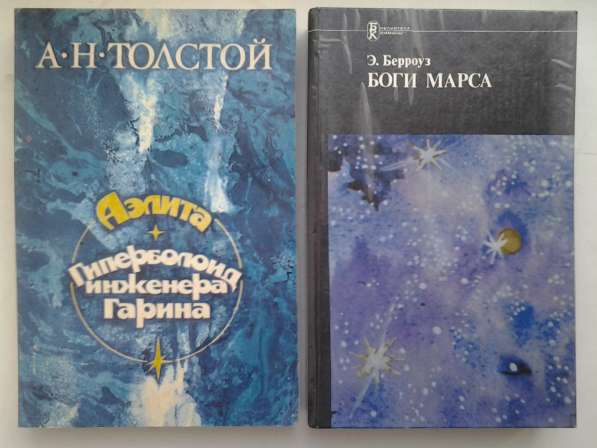 Книги известных писателей для детей и юношества в Нововоронеже фото 6