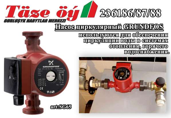 Насос циркулярный