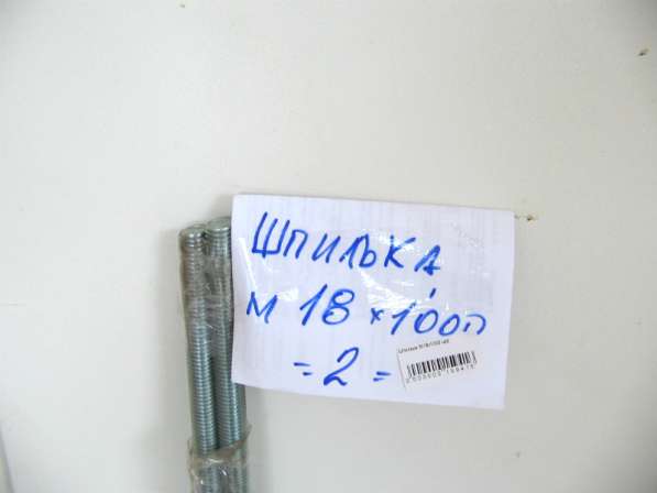 Шпилька резьбовая М18х1000 мм в Краснодаре