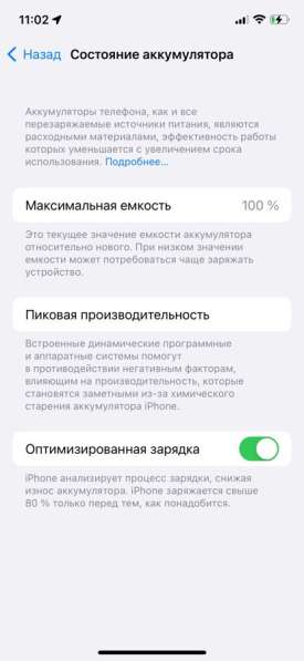 IPhone 12 в Шуе фото 4