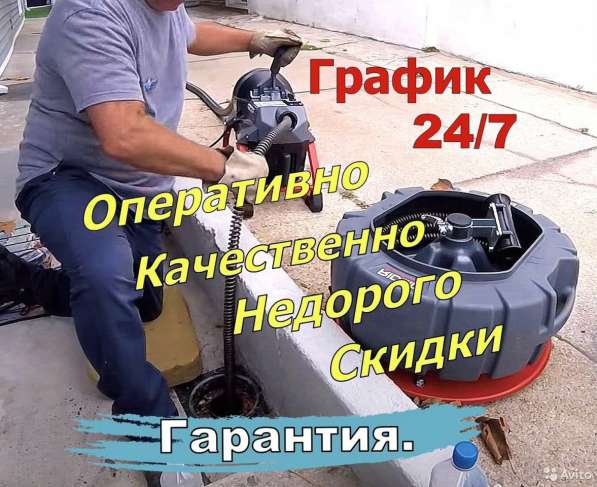 Прочистка канализаци, телеинспекция Москва и Обл в Москве фото 10