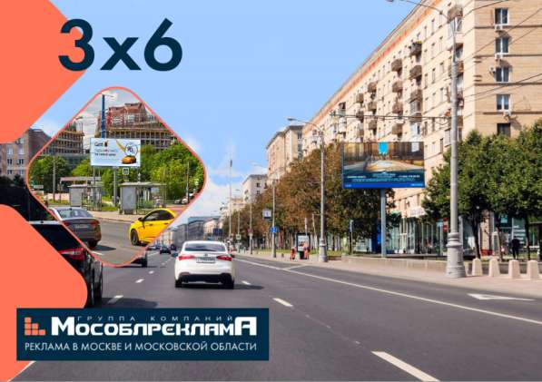 Бартер на наружную рекламу в Москве и МО в ГК Мособлреклама в Москве