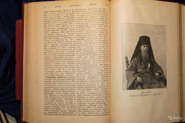 Православная богословская энциклопедия. 1901-1911 в Москве