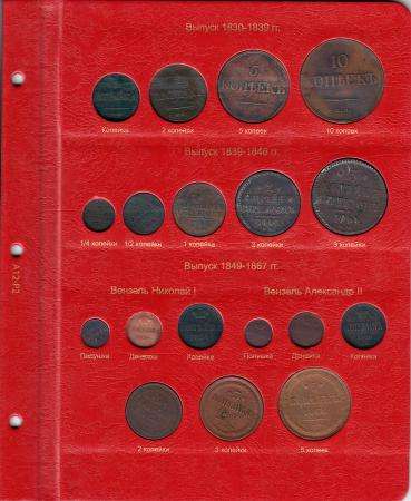 Альбом для монет России по типам с 1796 года в Благовещенске фото 7