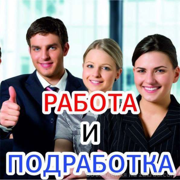 Подработка плавающим, студентам и молодым пенсионерам