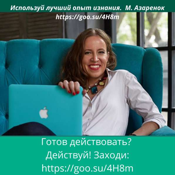 Онлайн-курс. &laquo;Будь Брендом&raquo;! в Москве фото 9