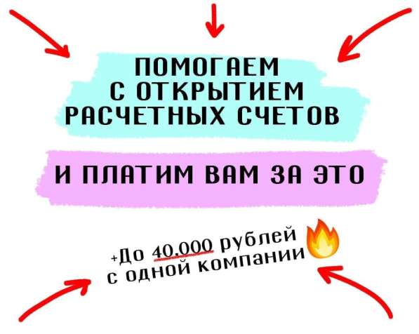 Регистрация ИП и ООО бесплатно в Москве фото 5