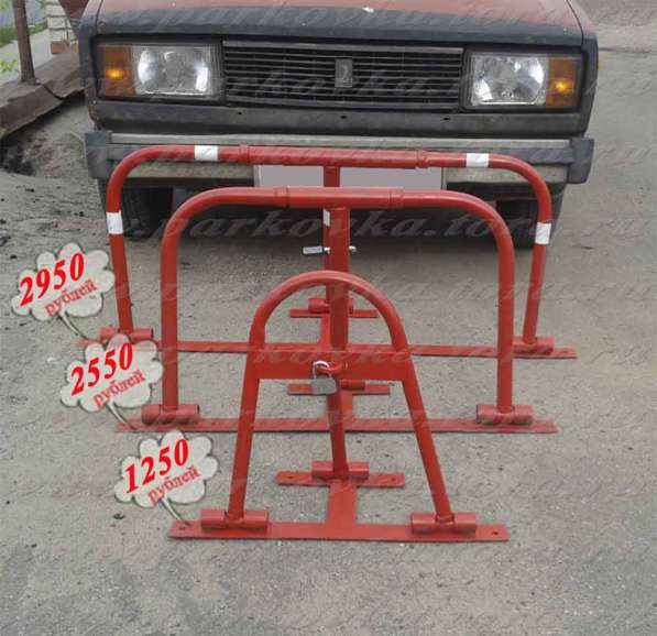 АКЦИЯ!!! Парковочные блокираторы 1600 руб в Москве фото 13