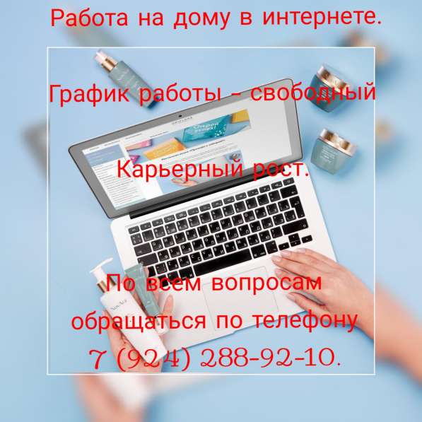 Менеджер удаленно