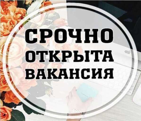 Специалист по размещению рекламы