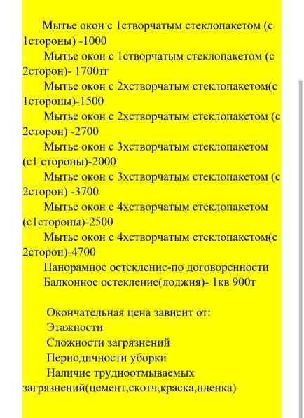CleoClean клиниговая компания в фото 3