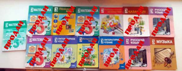 Продам учебники для 3 класса в 
