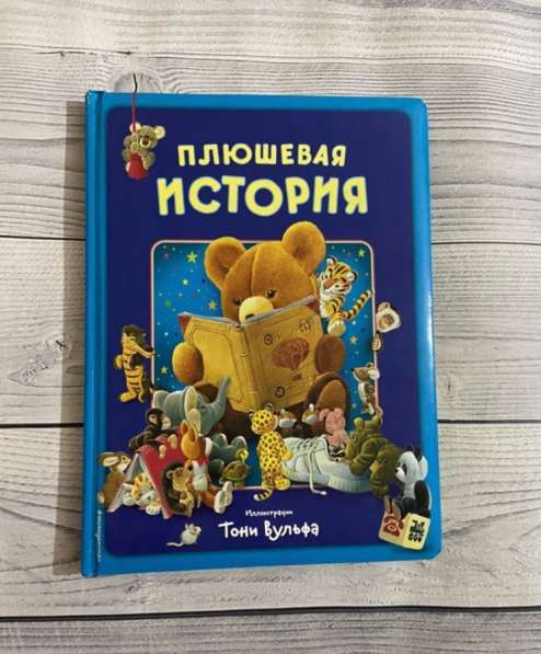 Книги детские тактильные найди покажи в Москве фото 4