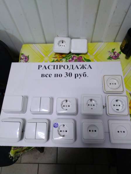 Распродажа розеток и выключателей в Волгограде