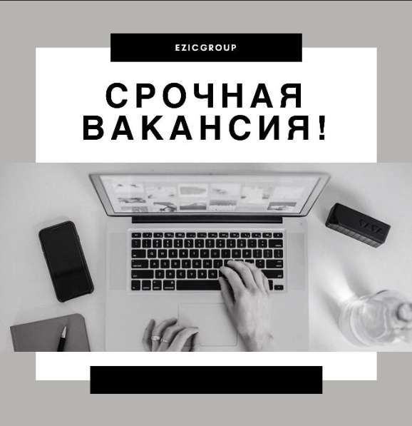 Администратор в бизнес группу