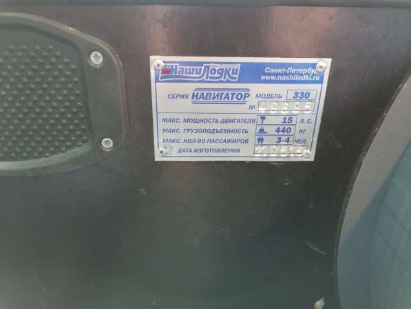 Лодка Навигатор 330 в Нижнем Новгороде фото 10