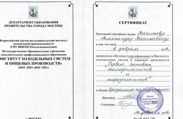 Ремонт холодильников, холодильного оборудования в Санкт-Петербурге фото 6