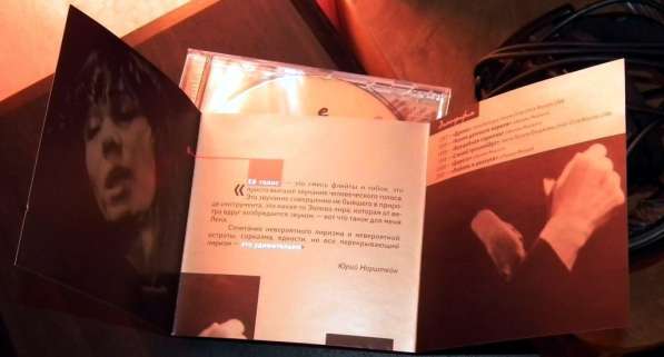 Елена Камбурова. Любовь и разлука.2001.CD в Магнитогорске фото 11