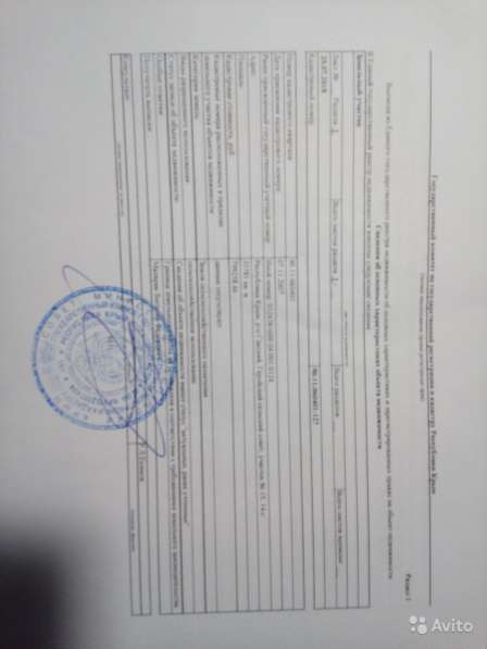 Участок 3.37 га (СНТ, ДНП) в Саках фото 8