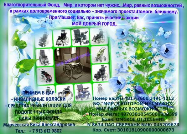 Средства реабилитации