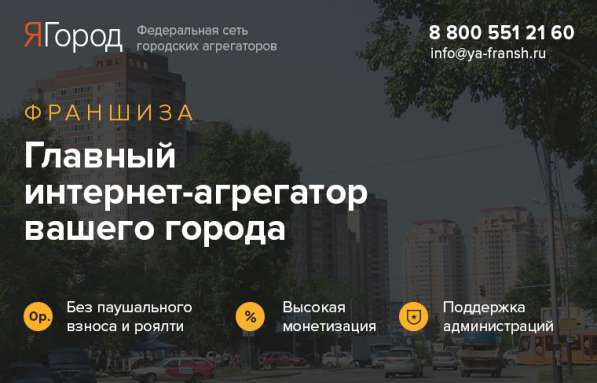 Готовый бизнес в Воскресенске