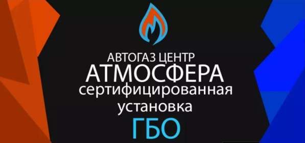 Установка ГБО с гарантией