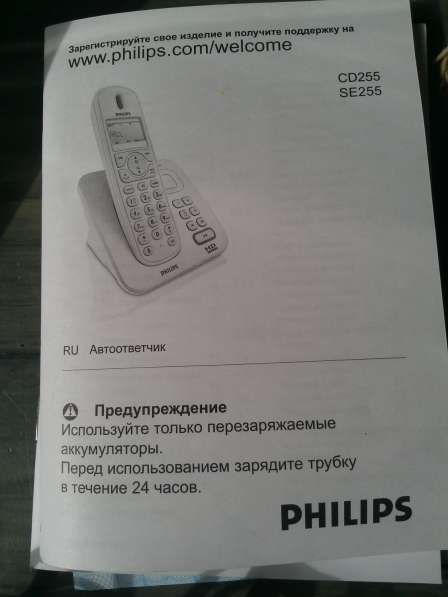 Радиотелефон Philips в фото 4