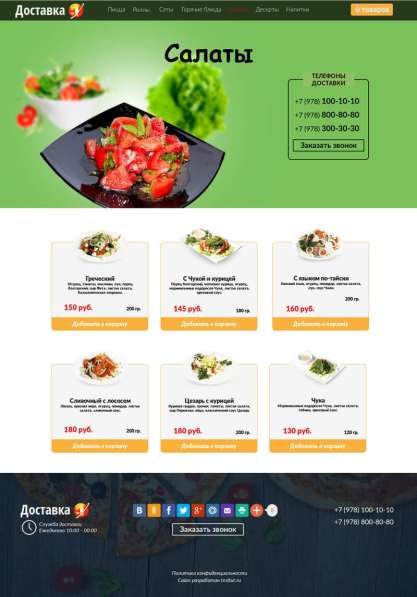 Создание профессиональных сайтов в Симферополе