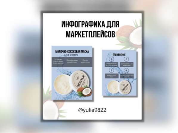 Инфографика для маркетплейсов в Уфе фото 3