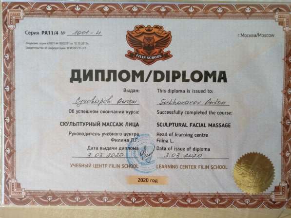 Массаж / 2500 в Балашихе фото 3