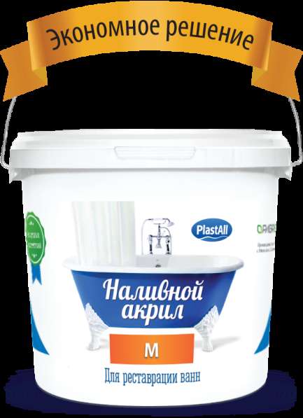 Жидкий акрил Plastall в Абакане