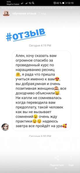 Обучение наращиванию ресниц в Липецке фото 7