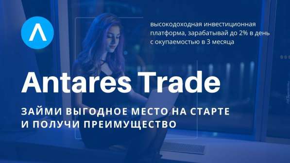 Приглашаем в инвестиционный проект