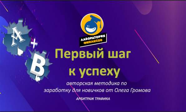 Интернет заработок для новичков в Оренбурге