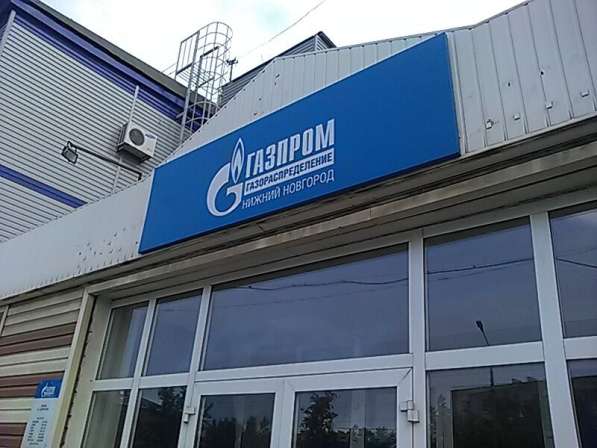 Акционеры ПАО «Газпром газораспределение Нижний Новгород»