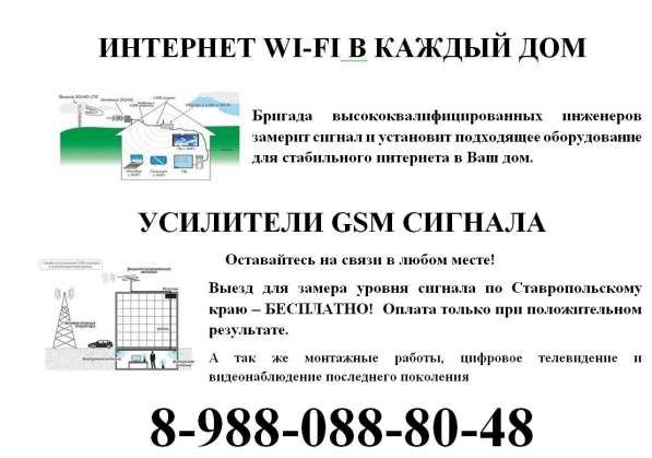 Безлимитный интернет