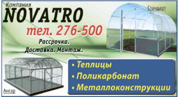 Изготовление и установка теплиц в Братске фото 8