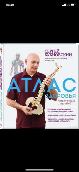 Анатомические поезда, Атласы в Москве фото 6