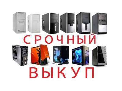 Куплю компьютер INTEL